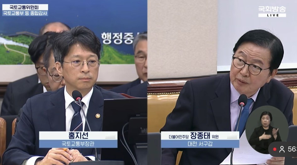 국회 국토교통위원회 종합감사에서 홍지선 국토부 장관과 장종태 의원이 테슬라 FSD 질의응답을 하는 장면